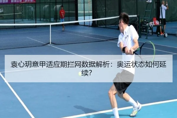 yuan-xin-yue-yi-jia-shi-ying-qi-lan-wang-shu-ju-jie-xi-ao-yun-zhuang-tai-ru-he-yan-xu-2-418.jpg