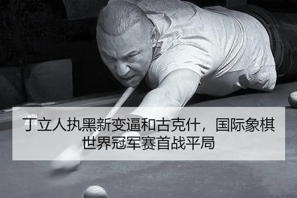 ding-li-ren-zhi-hei-xin-bian-bi-he-gu-ke-shen-guo-ji-xiang-qi-shi-jie-guan-jun-sai-shou-zhan-ping-ju-3-706.jpg